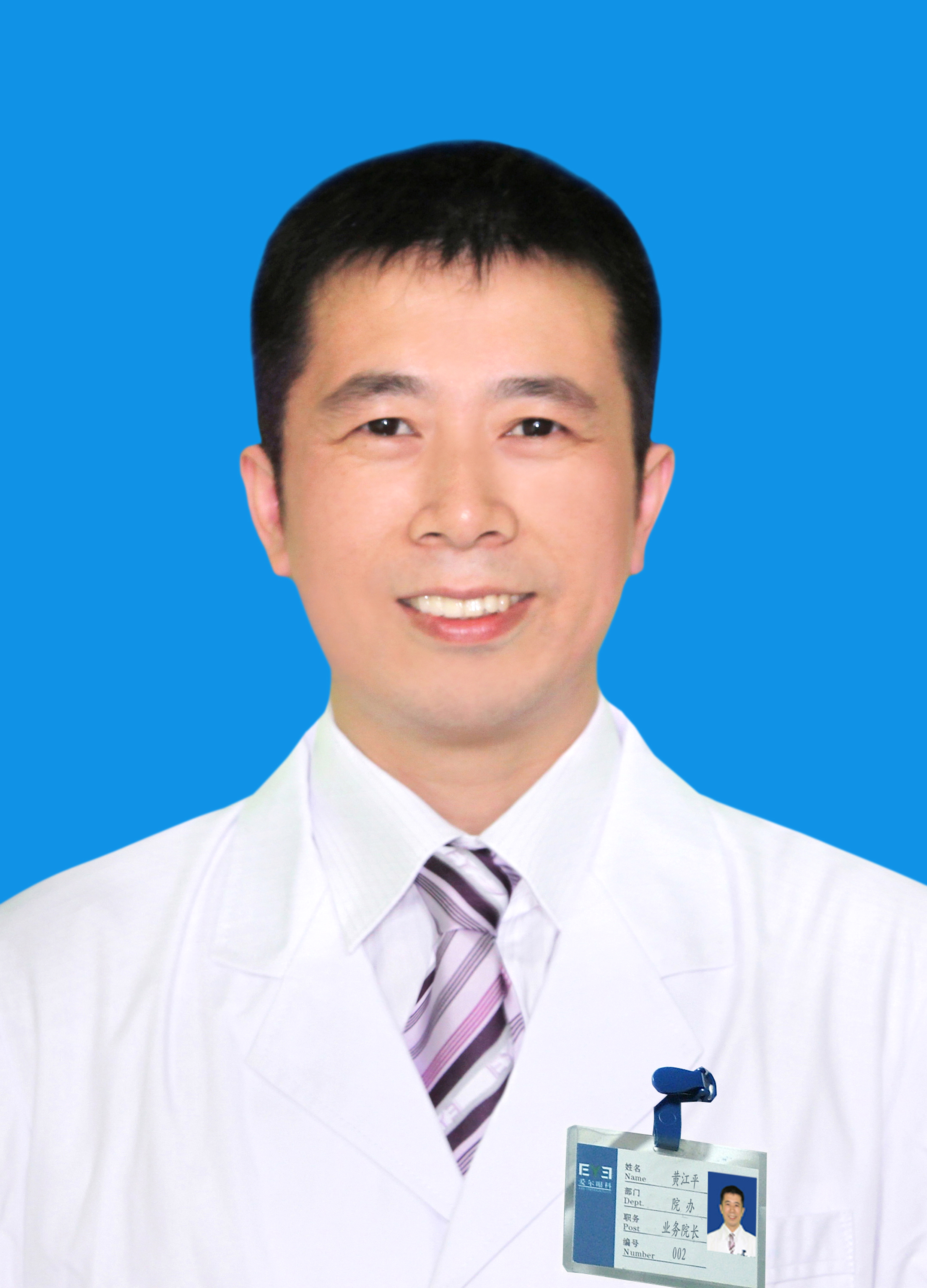 黄江平